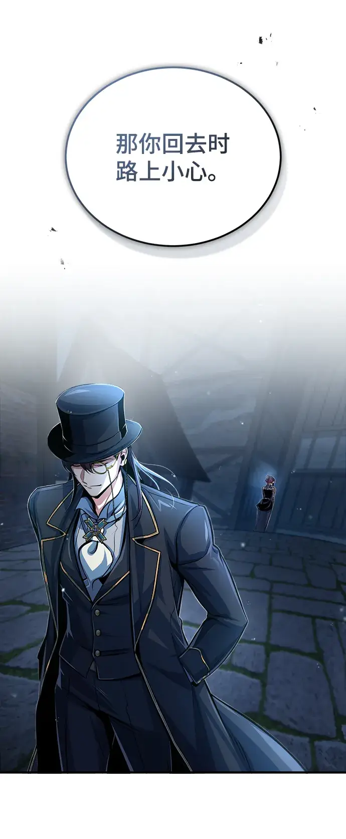 《魔法学院的伪装教师》[第36话] 卡尔萨帕·阿萨辛图73