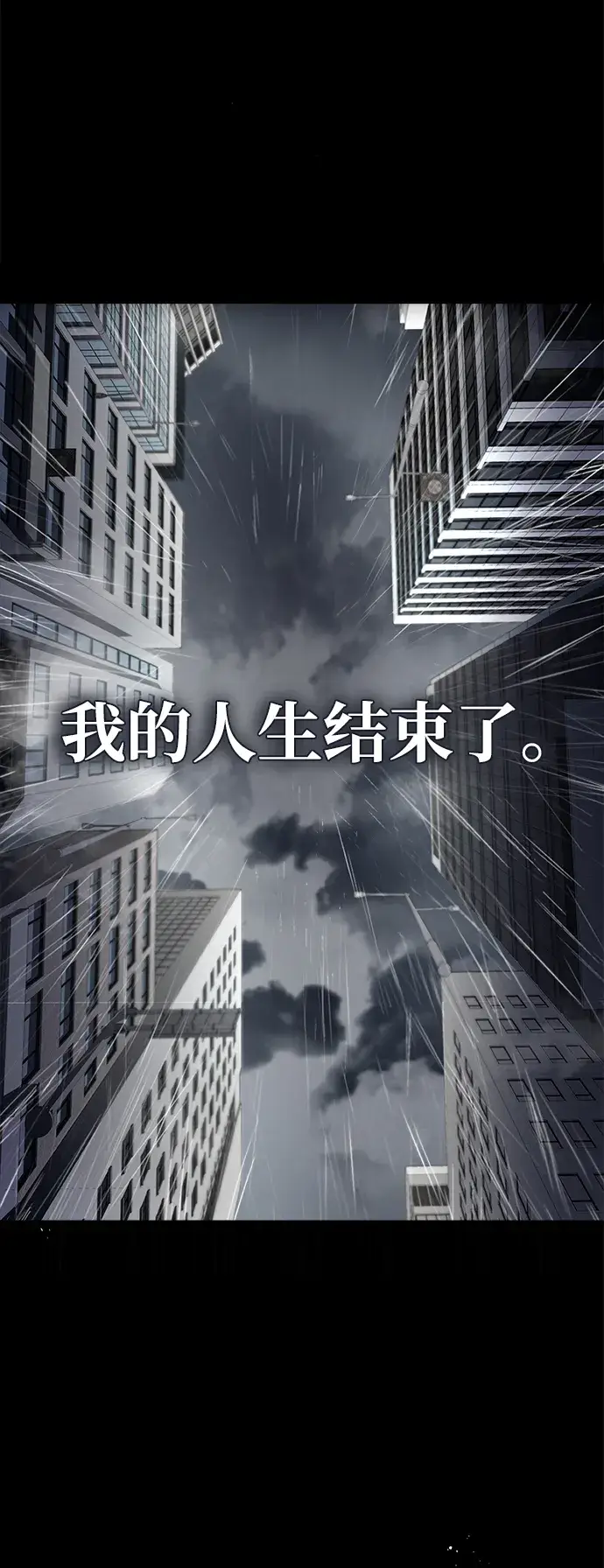 《魔法学院的伪装教师》第01话图10