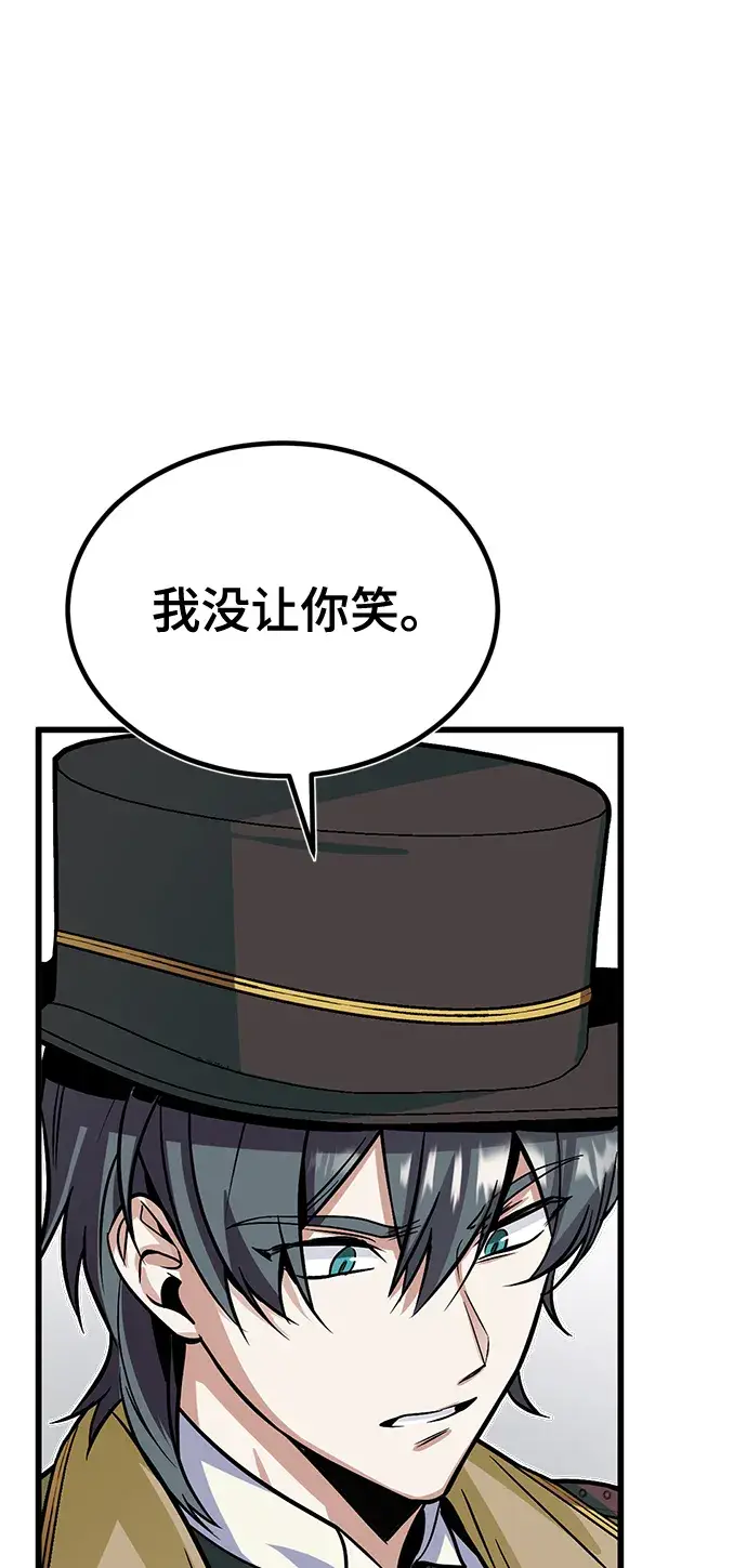 《魔法学院的伪装教师》第01话图100