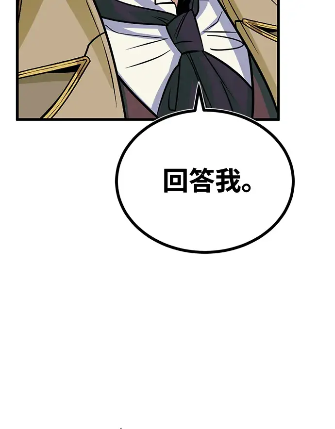 《魔法学院的伪装教师》第01话图101