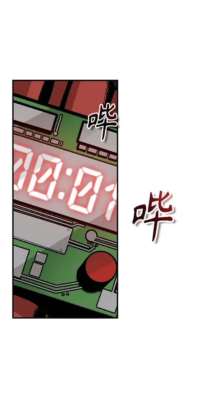 《魔法学院的伪装教师》第01话图105