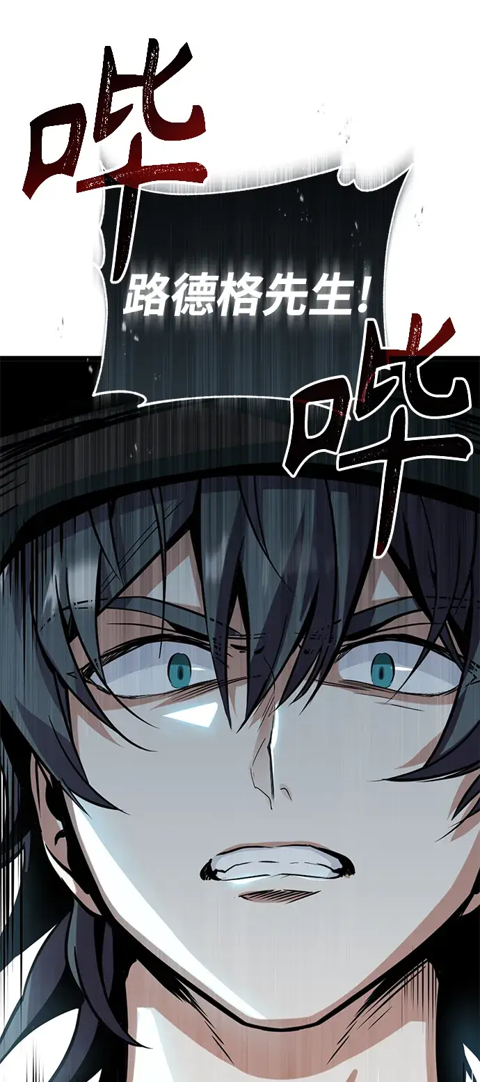《魔法学院的伪装教师》第01话图106