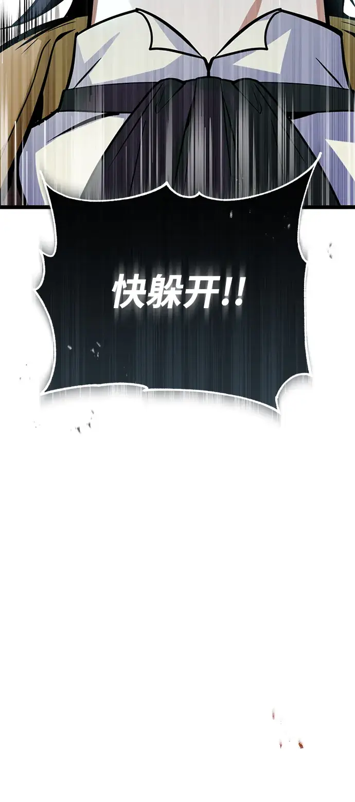 《魔法学院的伪装教师》第01话图107