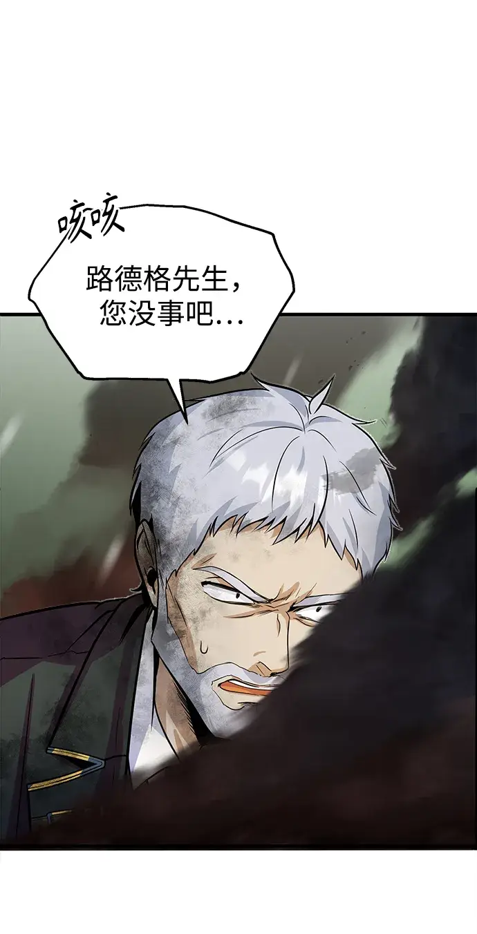 《魔法学院的伪装教师》第01话图114