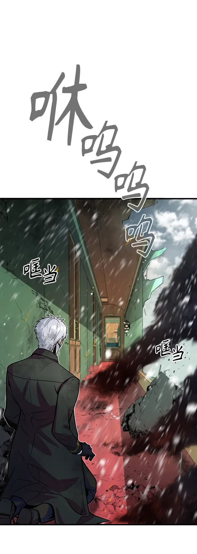 《魔法学院的伪装教师》第01话图116