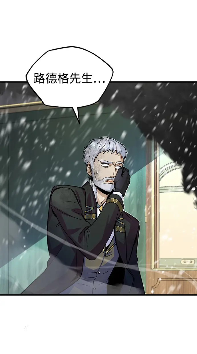 《魔法学院的伪装教师》第01话图118