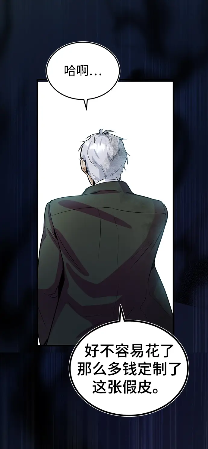 《魔法学院的伪装教师》第01话图122