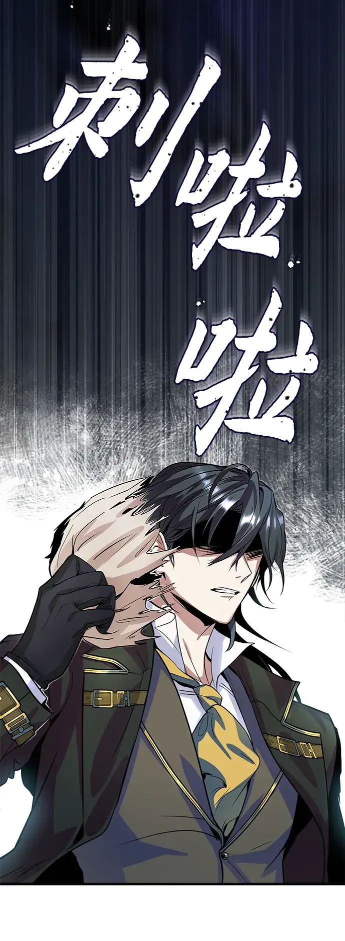 《魔法学院的伪装教师》第01话图123