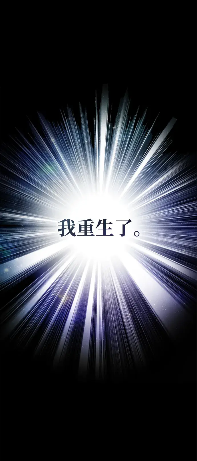 《魔法学院的伪装教师》第01话图13
