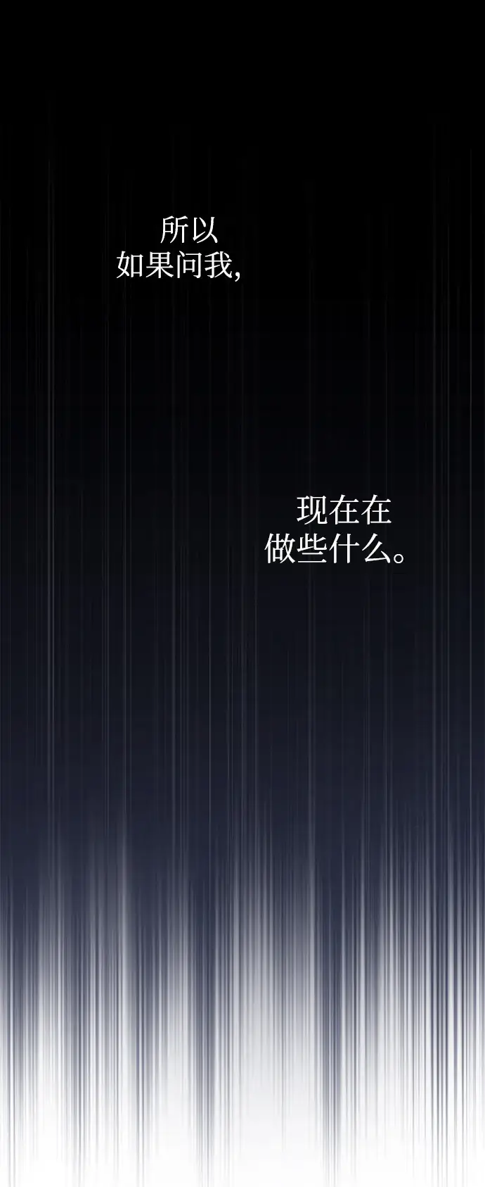 《魔法学院的伪装教师》第01话图16