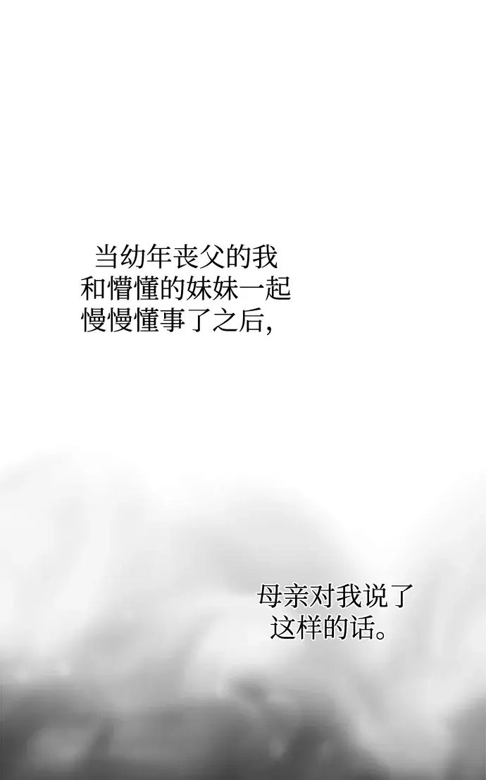 《魔法学院的伪装教师》第01话图2