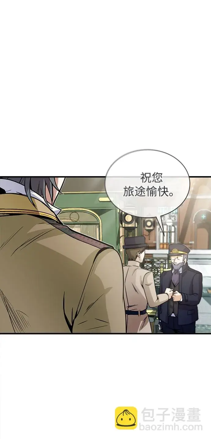 《魔法学院的伪装教师》第01话图25