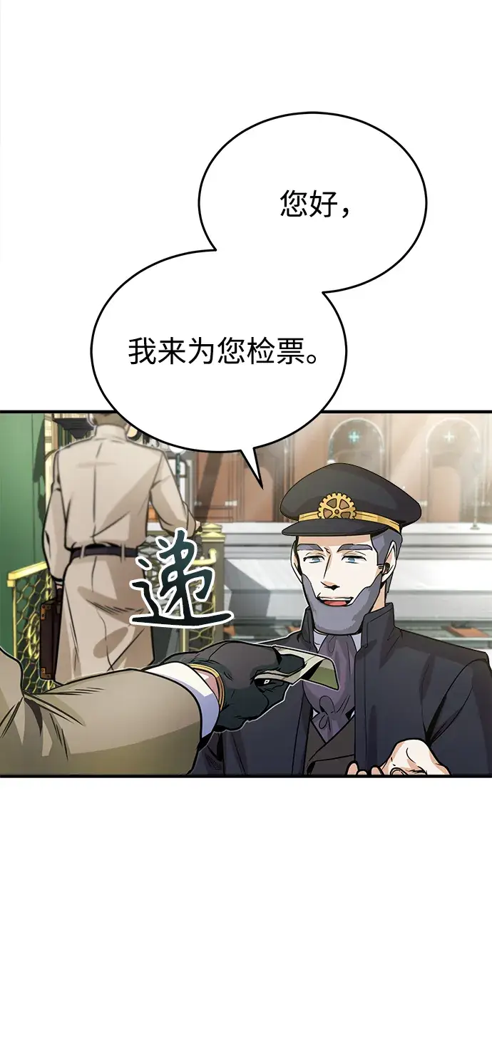 《魔法学院的伪装教师》第01话图26