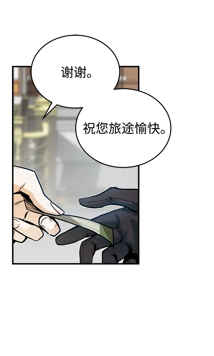 《魔法学院的伪装教师》第01话图27