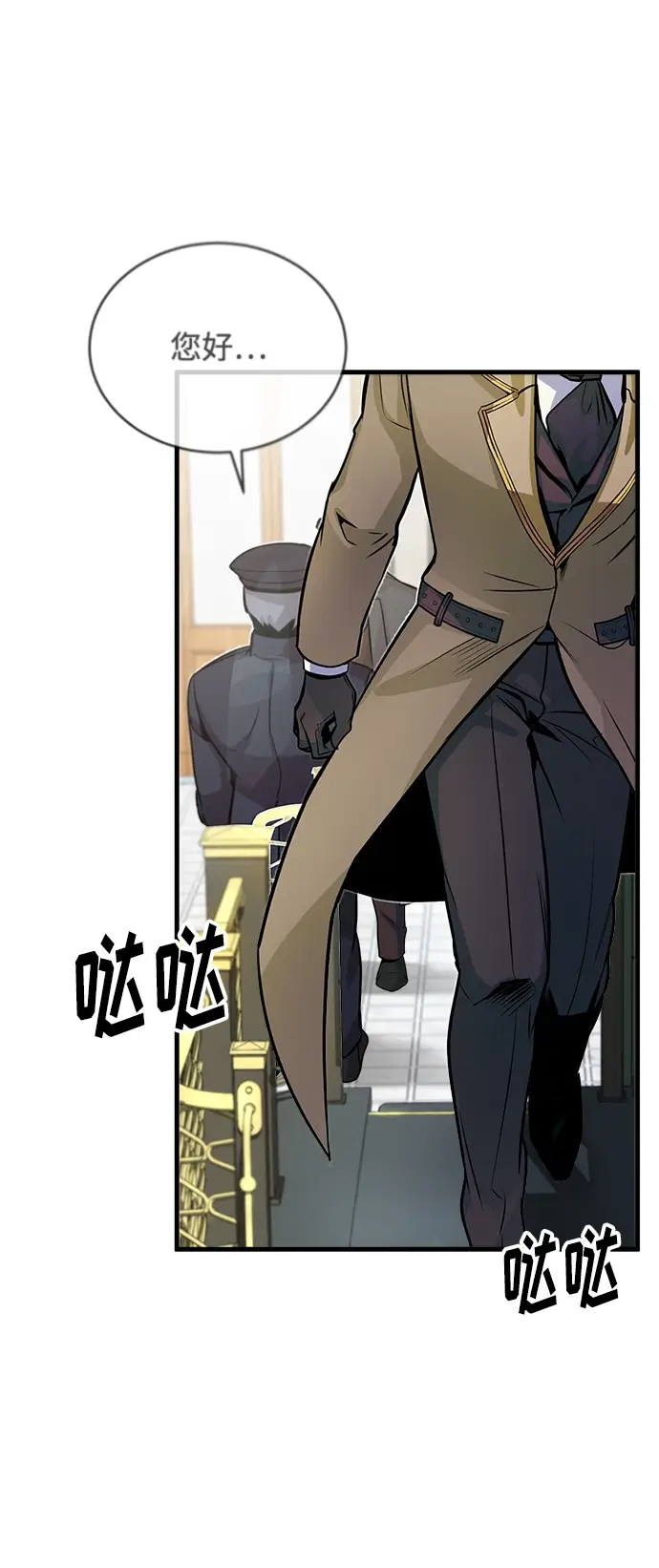 《魔法学院的伪装教师》第01话图28