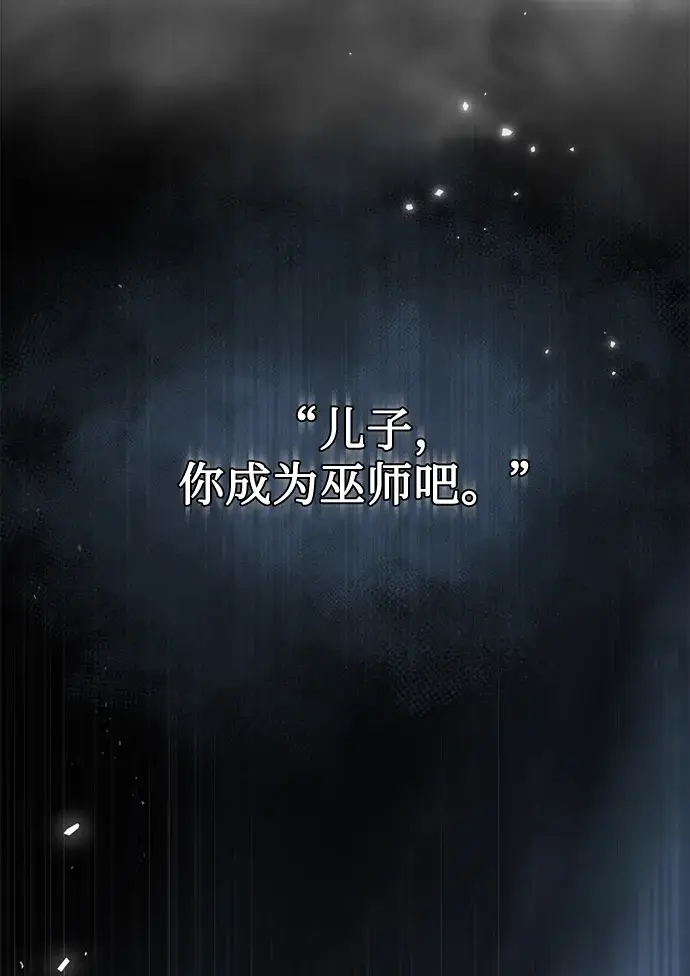 《魔法学院的伪装教师》第01话图3