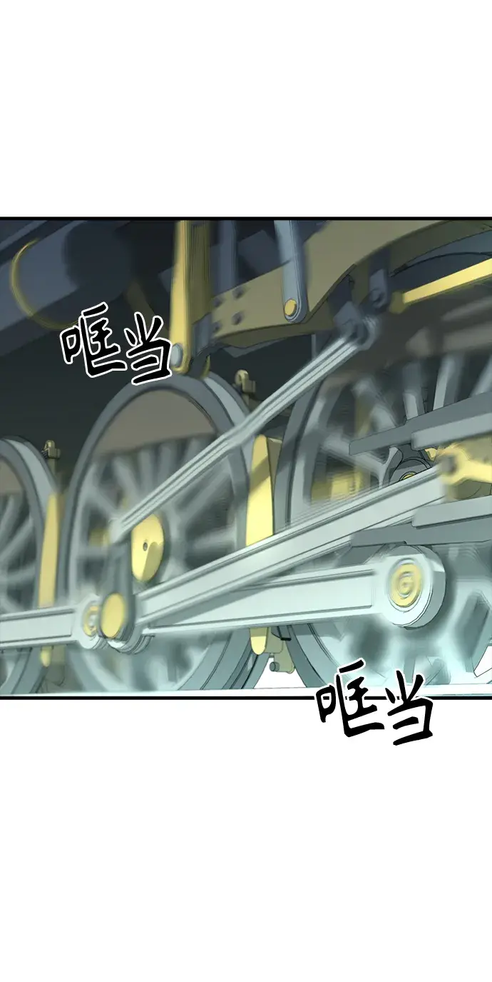 《魔法学院的伪装教师》第01话图36