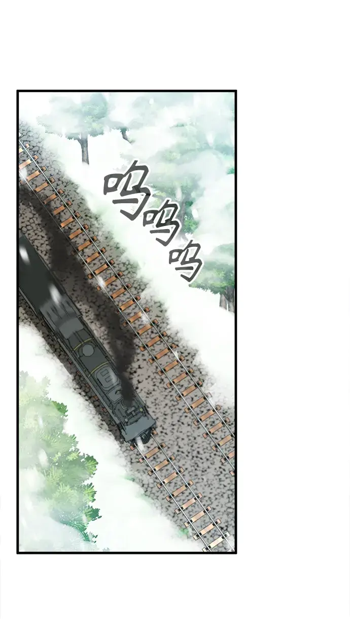 《魔法学院的伪装教师》第01话图37