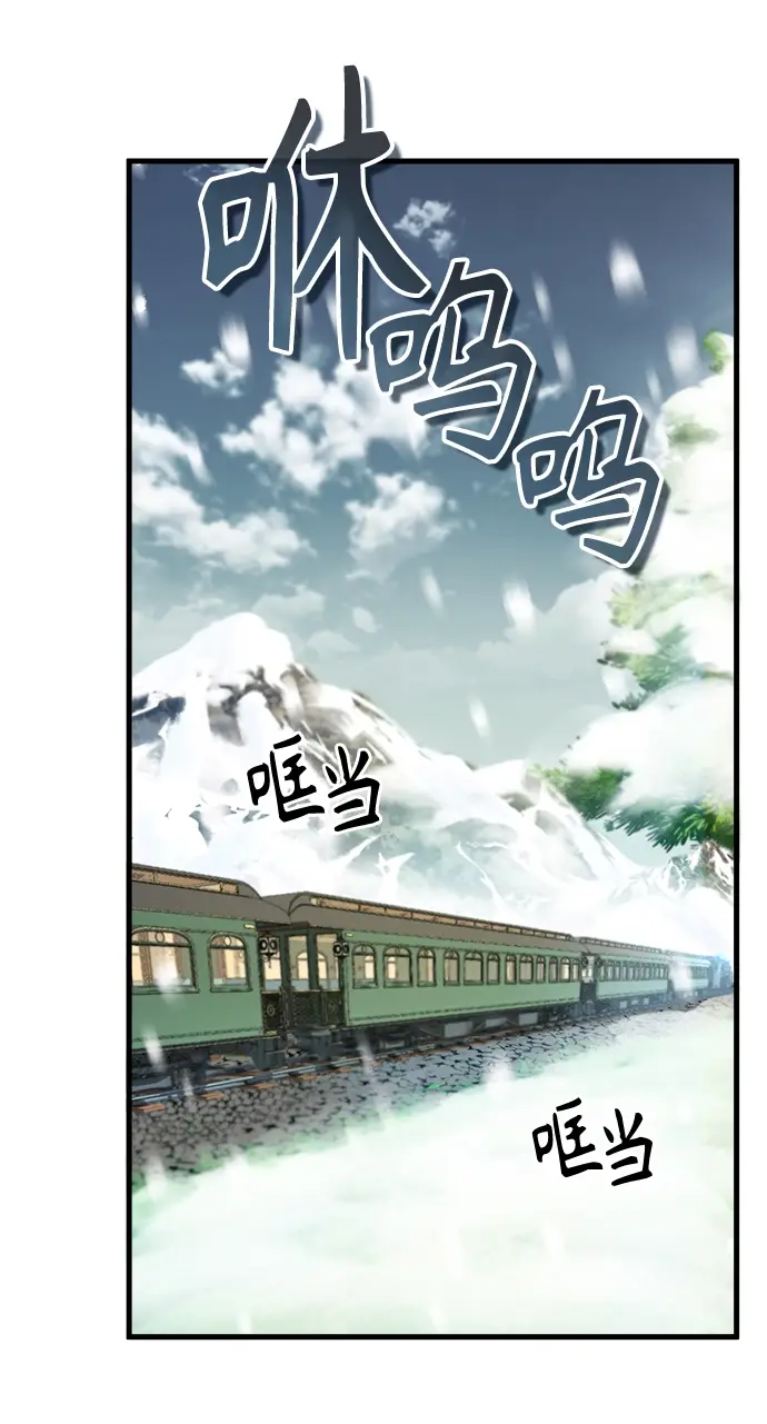 《魔法学院的伪装教师》第01话图38
