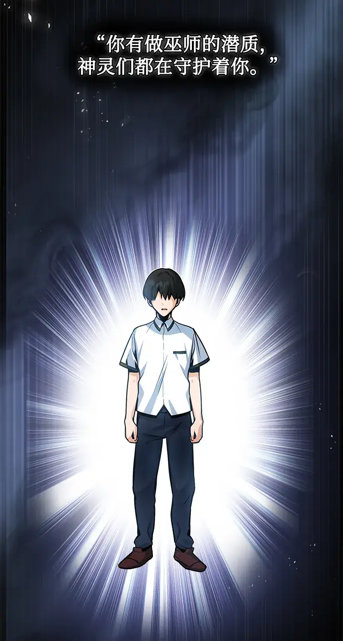 《魔法学院的伪装教师》第01话图4