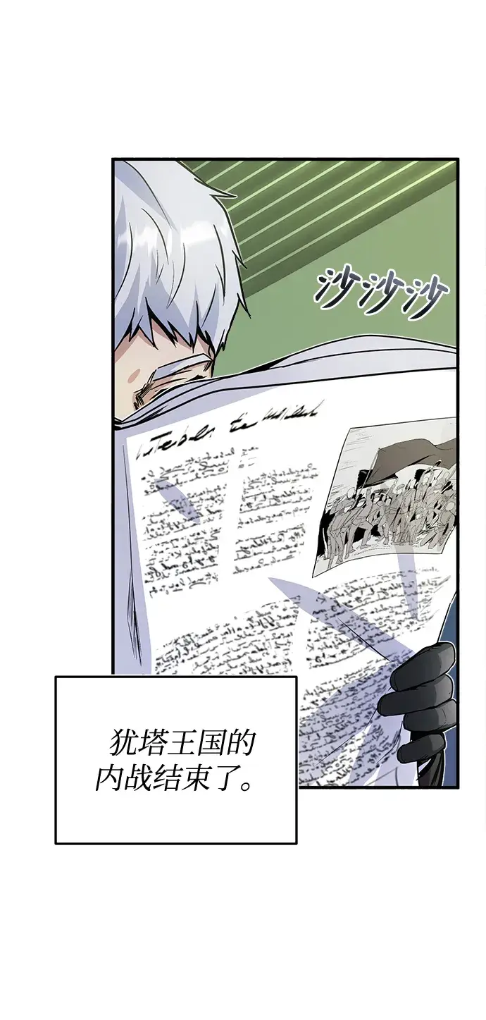 《魔法学院的伪装教师》第01话图41