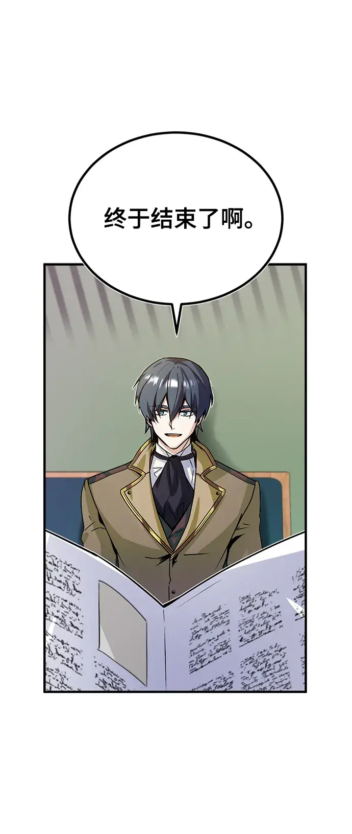 《魔法学院的伪装教师》第01话图43