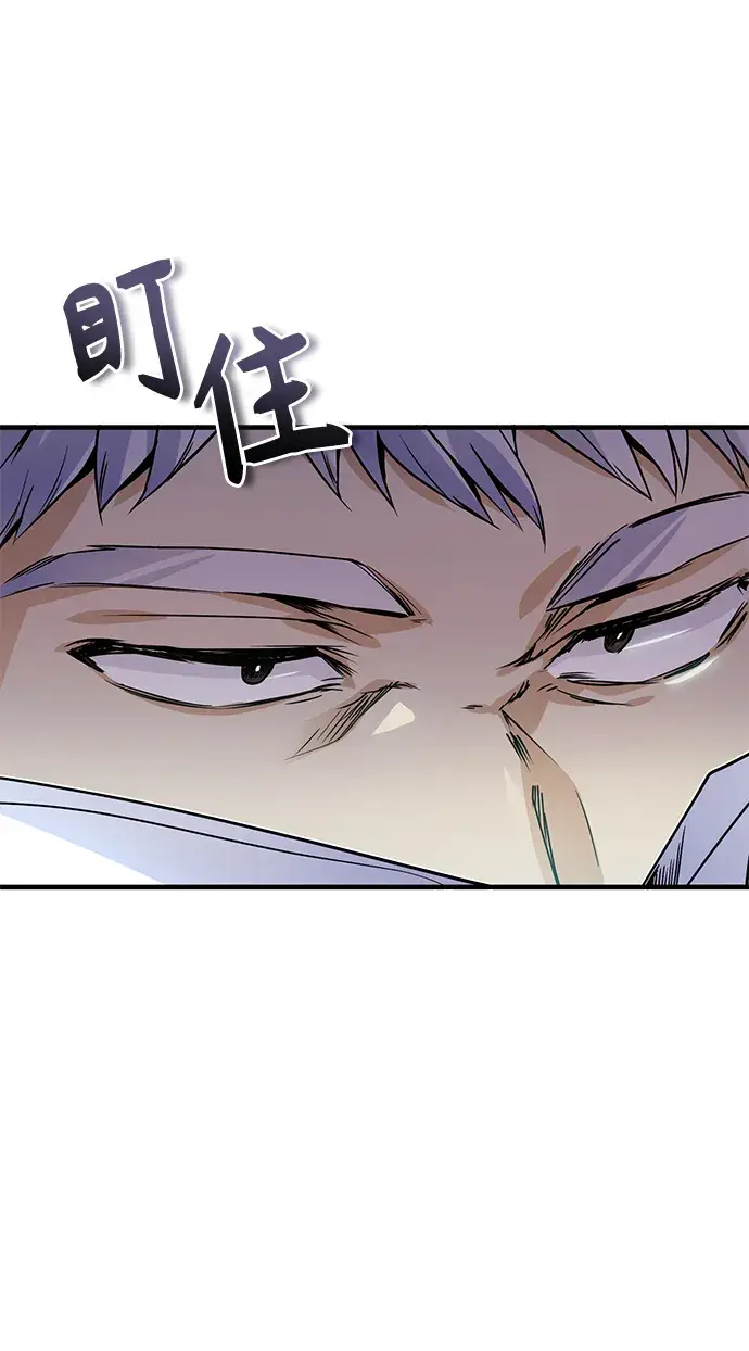《魔法学院的伪装教师》第01话图44