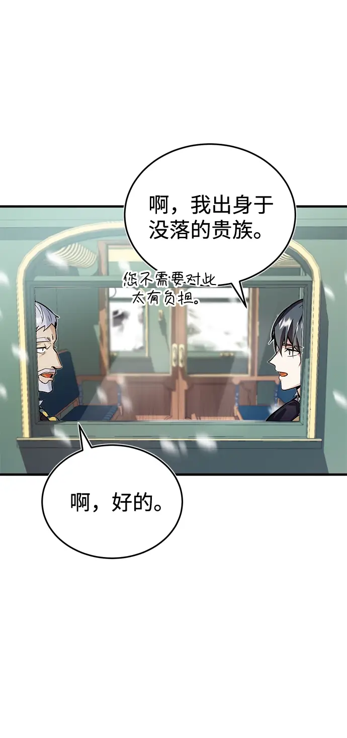 《魔法学院的伪装教师》第01话图48