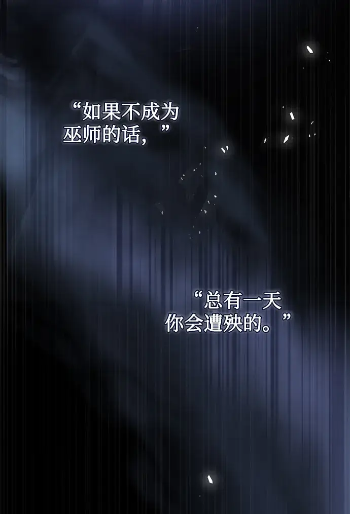 《魔法学院的伪装教师》第01话图5