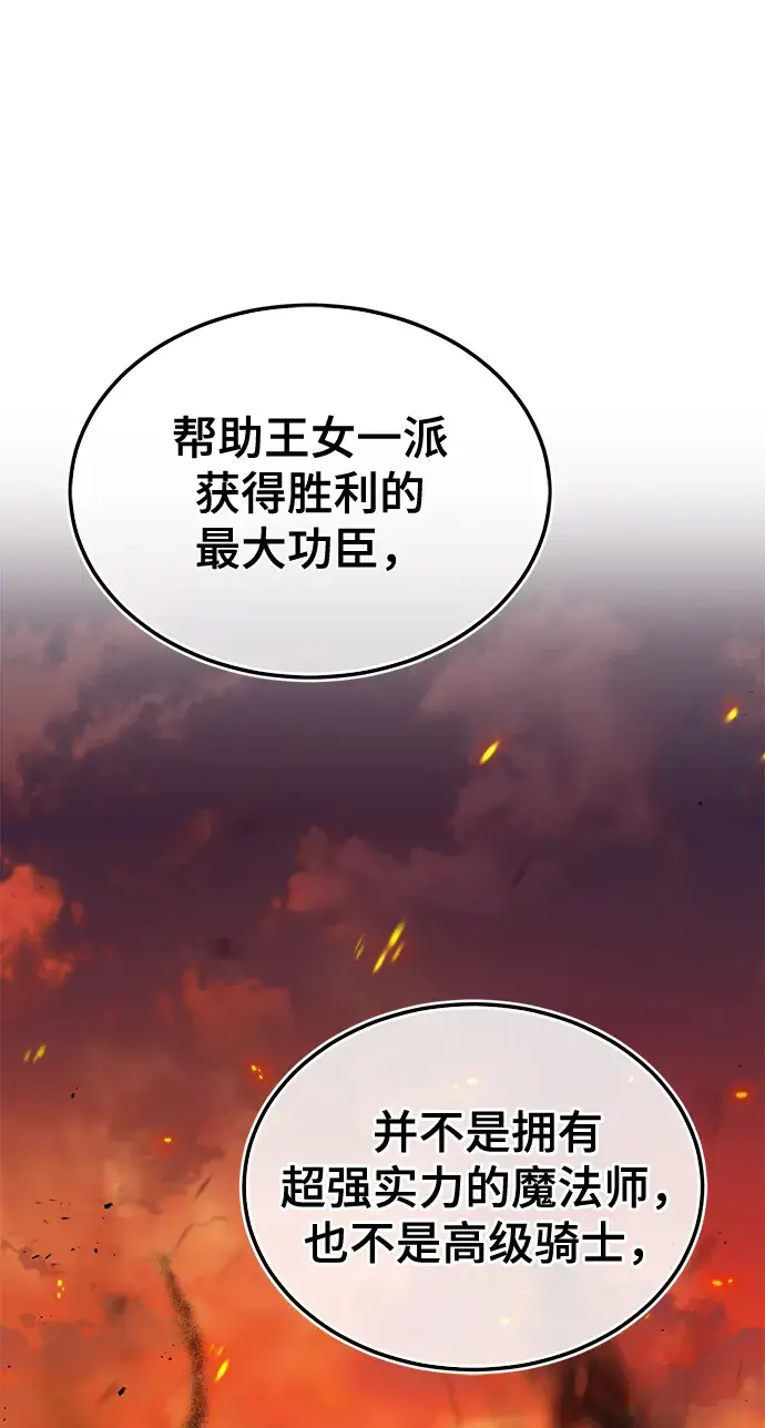 《魔法学院的伪装教师》第01话图55
