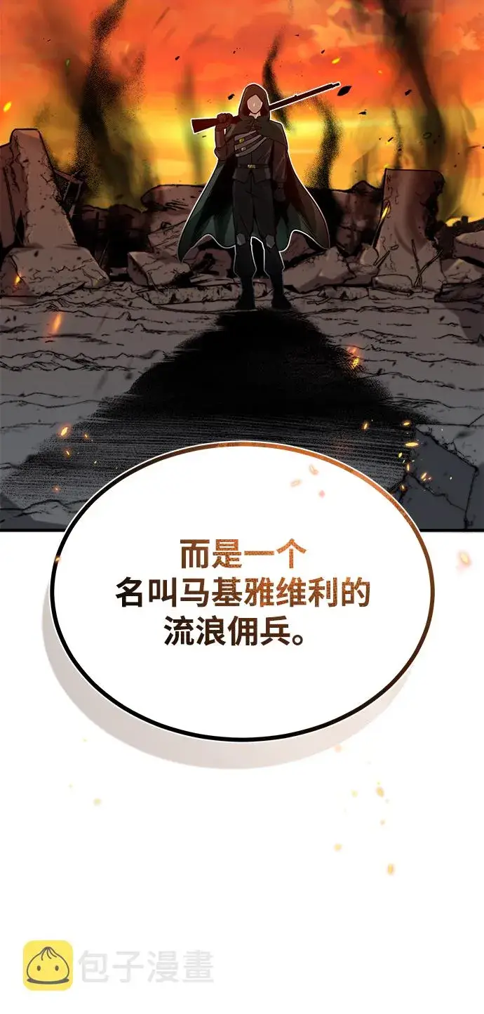 《魔法学院的伪装教师》第01话图56