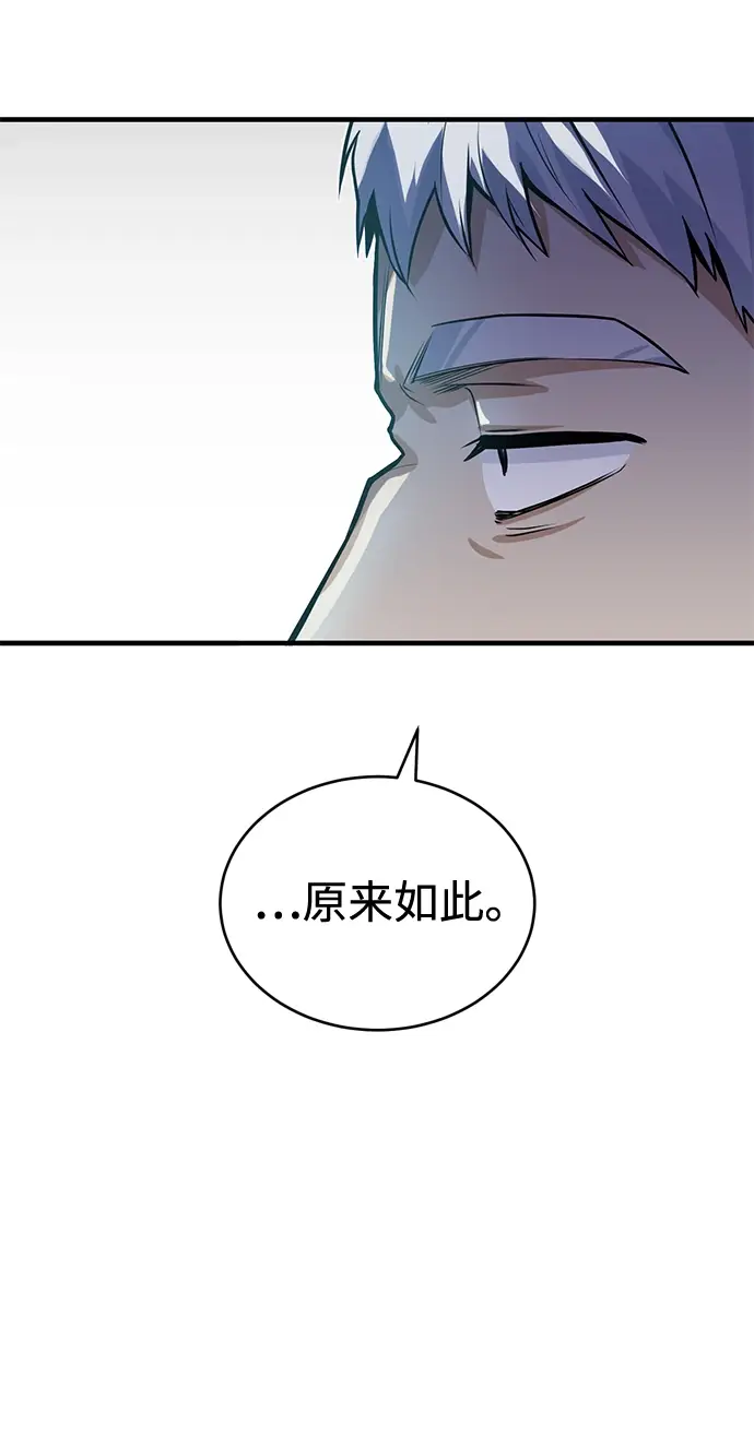 《魔法学院的伪装教师》第01话图57