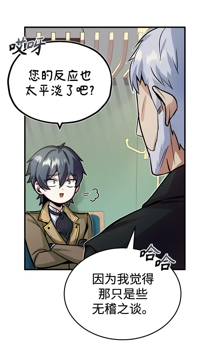 《魔法学院的伪装教师》第01话图58