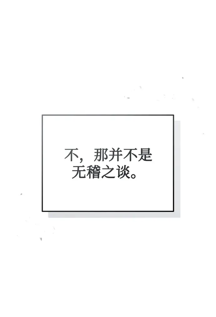 《魔法学院的伪装教师》第01话图59