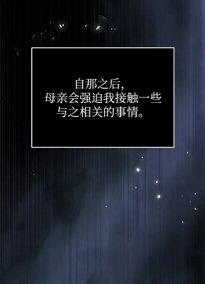 《魔法学院的伪装教师》第01话图6
