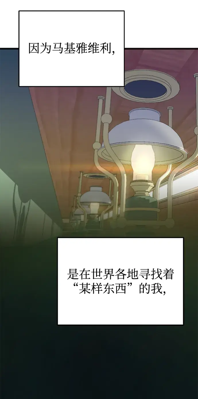 《魔法学院的伪装教师》第01话图60