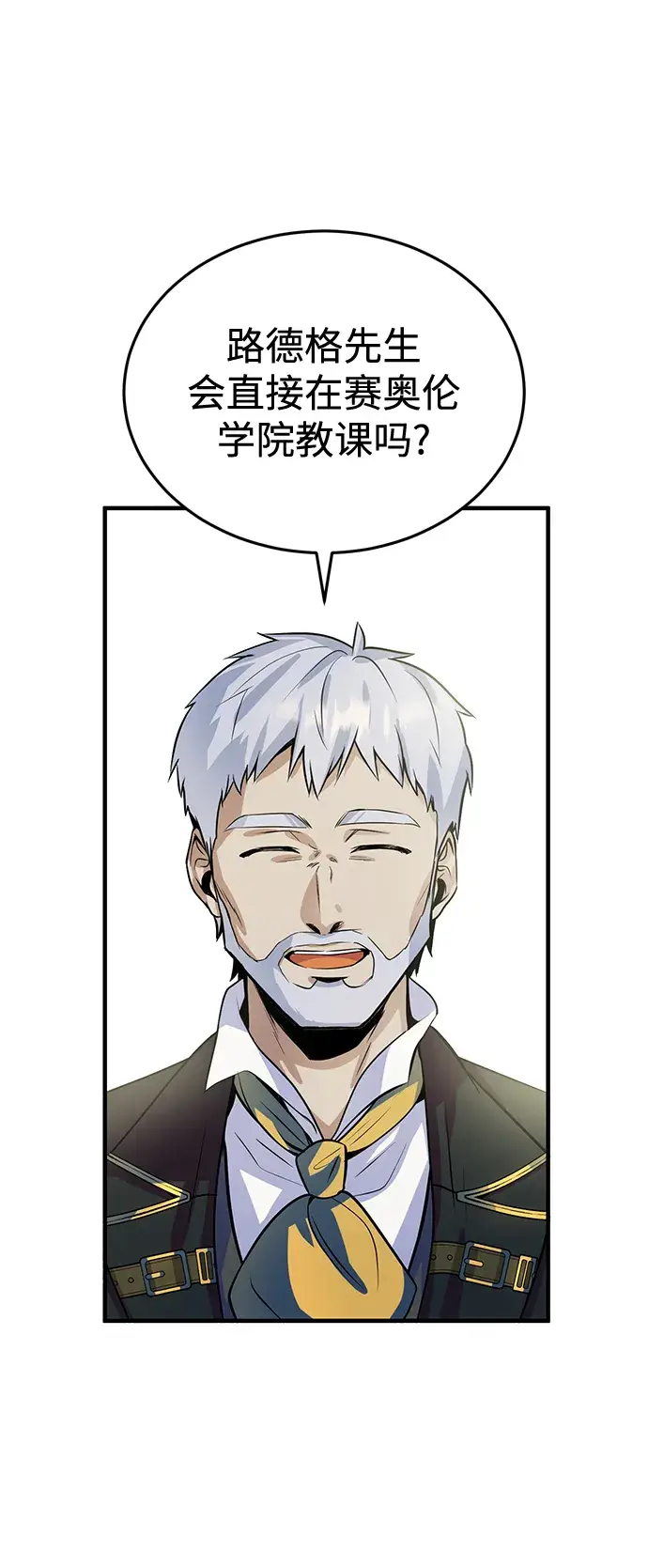《魔法学院的伪装教师》第01话图62