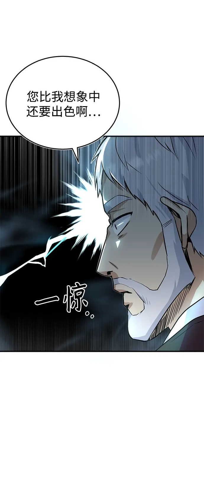 《魔法学院的伪装教师》第01话图64