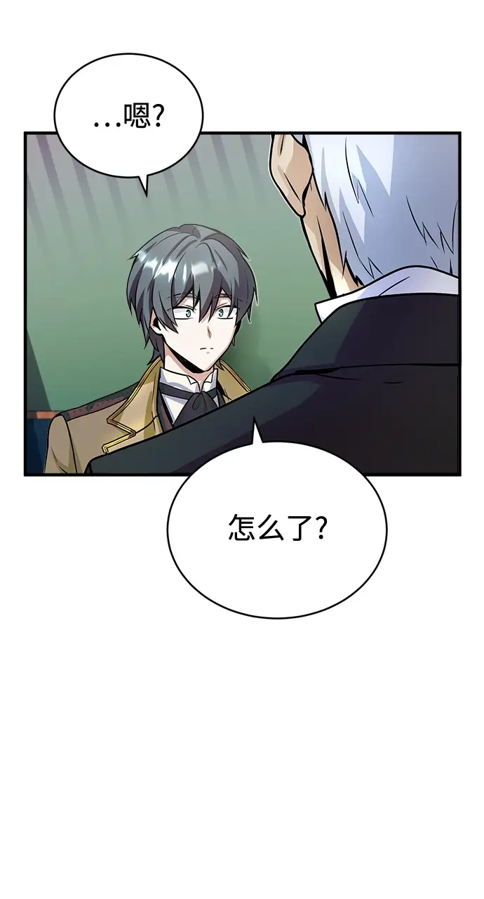 《魔法学院的伪装教师》第01话图65
