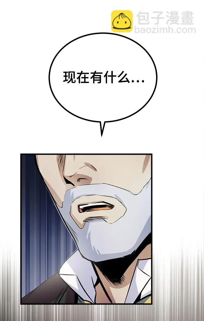 《魔法学院的伪装教师》第01话图67