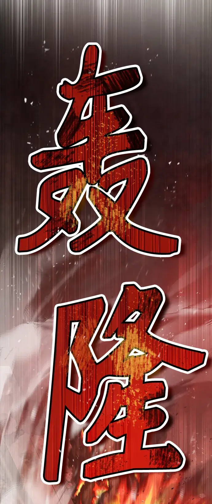 《魔法学院的伪装教师》第01话图68