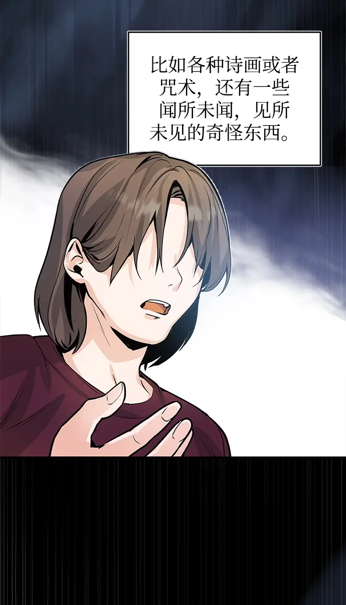 《魔法学院的伪装教师》第01话图7