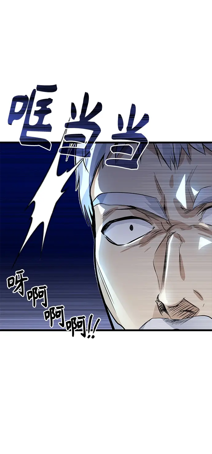 《魔法学院的伪装教师》第01话图72