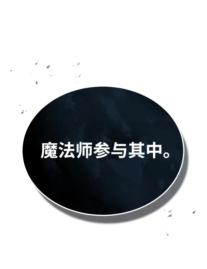 《魔法学院的伪装教师》第01话图75