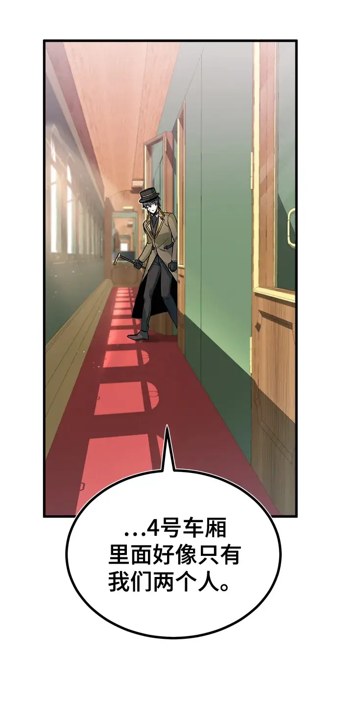 《魔法学院的伪装教师》第01话图78