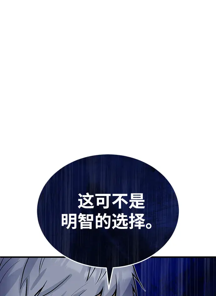《魔法学院的伪装教师》第01话图80