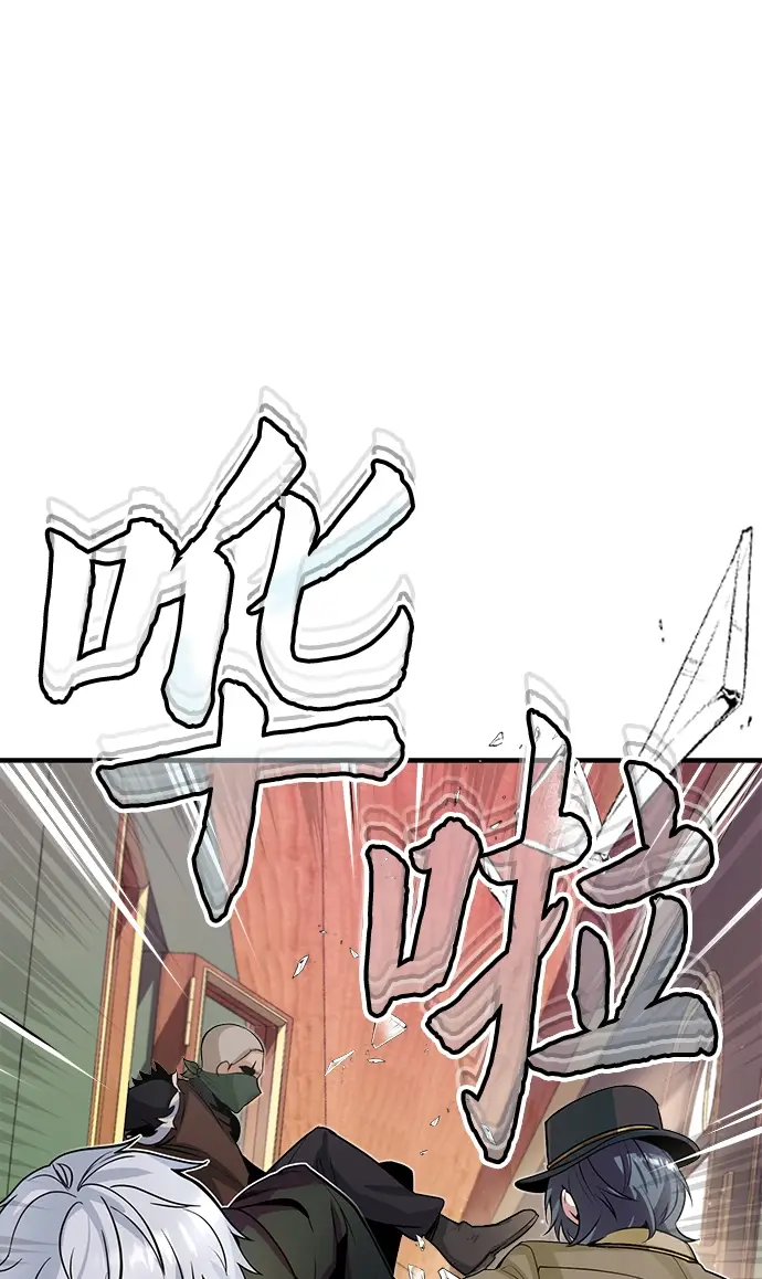 《魔法学院的伪装教师》第01话图86