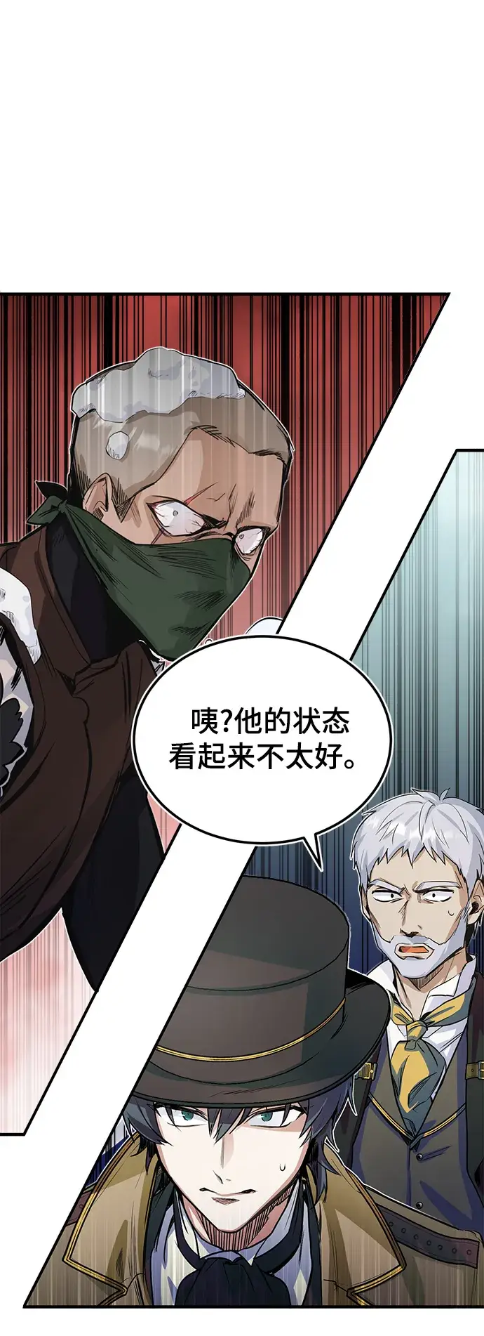 《魔法学院的伪装教师》第01话图89