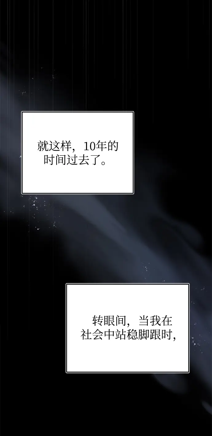 《魔法学院的伪装教师》第01话图9