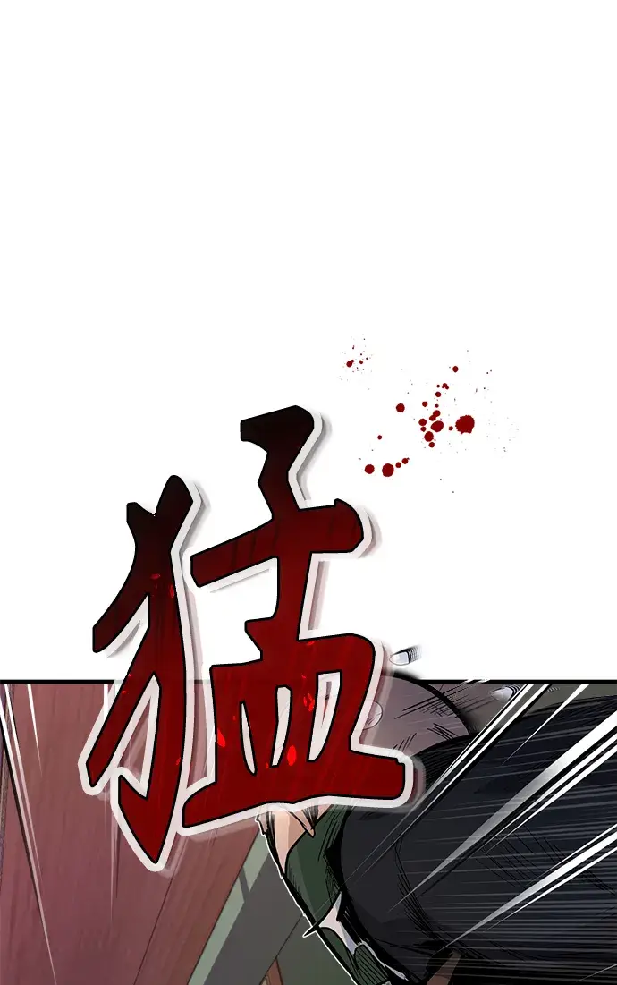 《魔法学院的伪装教师》第01话图90
